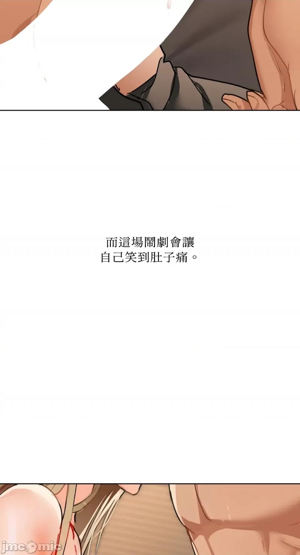 咖啡因 咖啡因-第41话 第49页