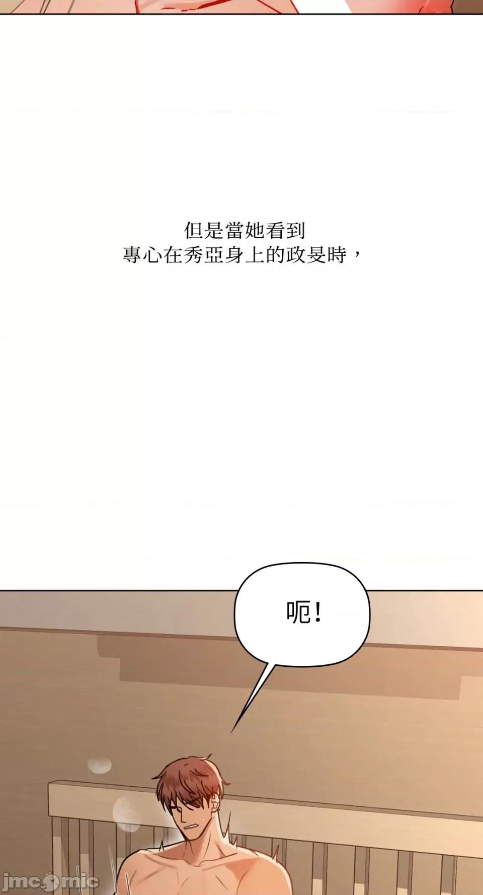 咖啡因 咖啡因-第41话 第52页