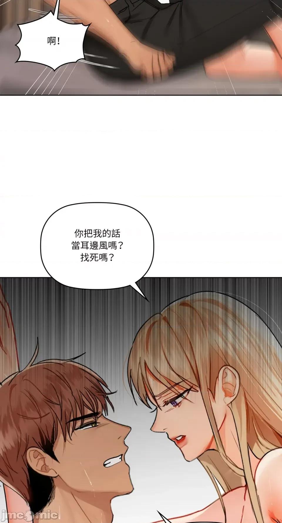 咖啡因 咖啡因-第41话 第65页