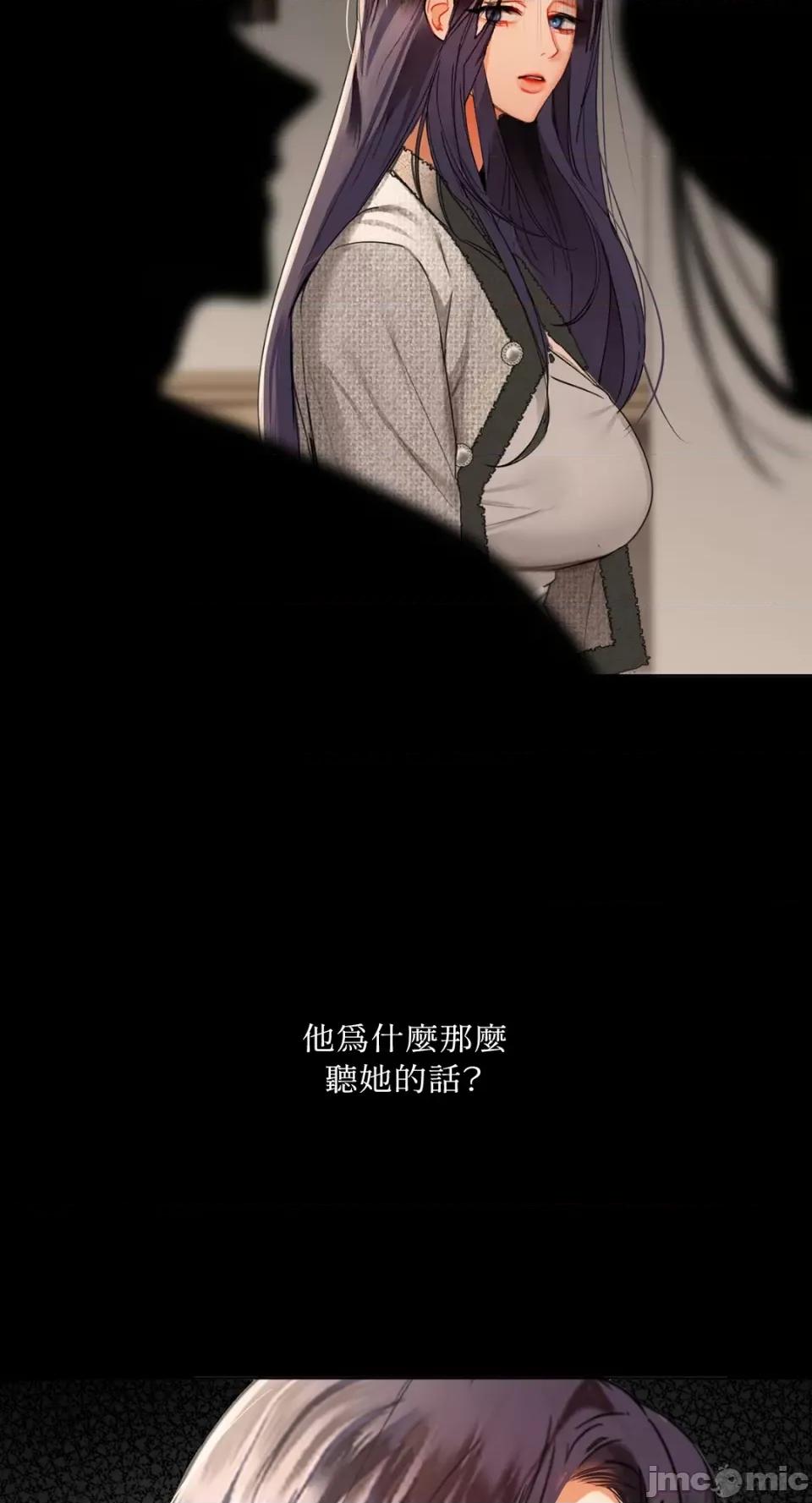 咖啡因 咖啡因-第41话 第70页