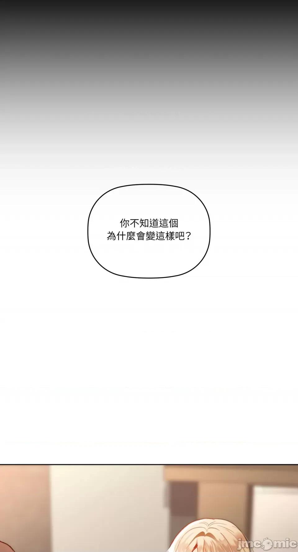 咖啡因 咖啡因-第42话 第6页