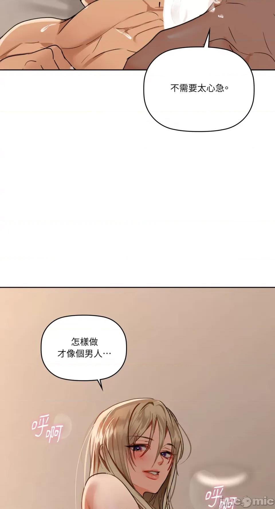 咖啡因 咖啡因-第42话 第24页