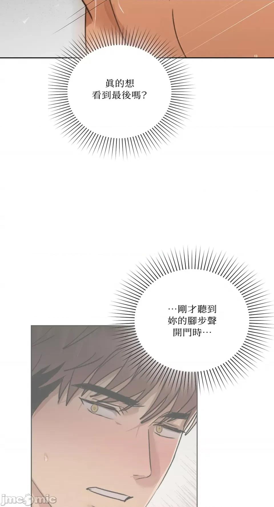 咖啡因 咖啡因-第42话 第37页