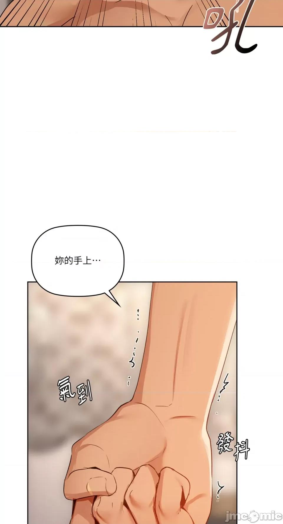咖啡因 咖啡因-第42话 第55页