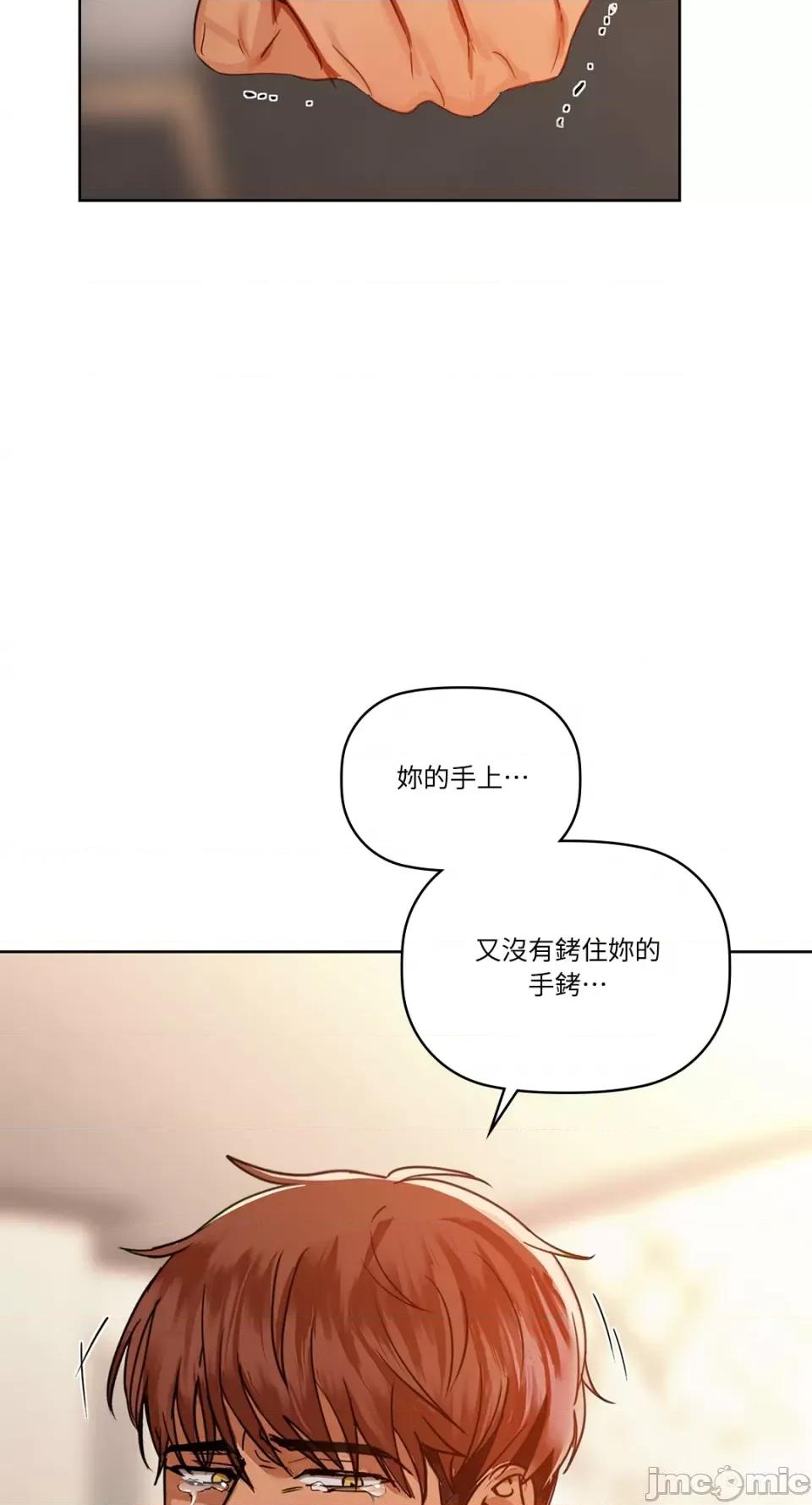 咖啡因 咖啡因-第42话 第56页