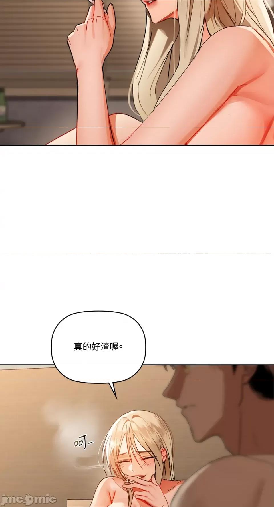 咖啡因 咖啡因-第43话 第7页