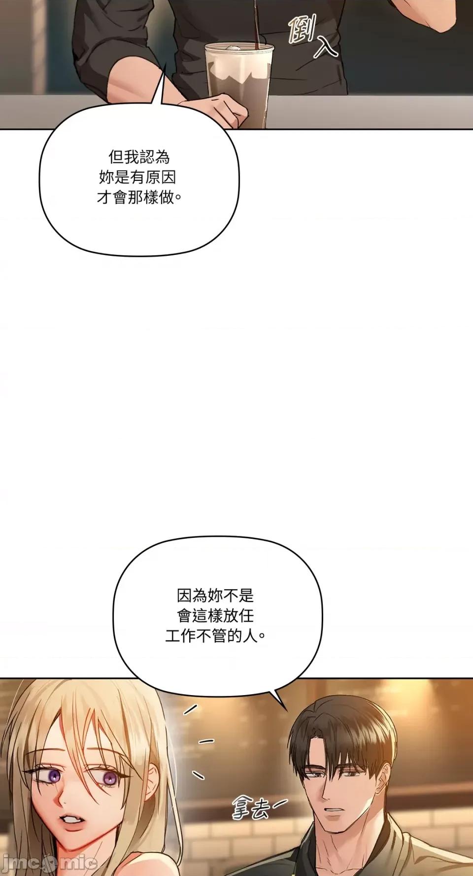 咖啡因 咖啡因-第43话 第20页