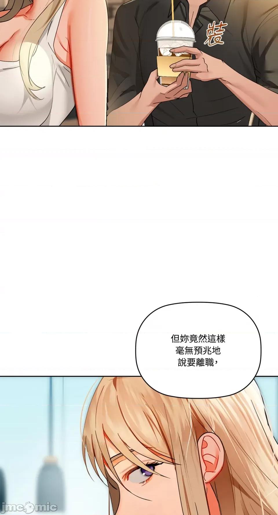 咖啡因 咖啡因-第43话 第21页