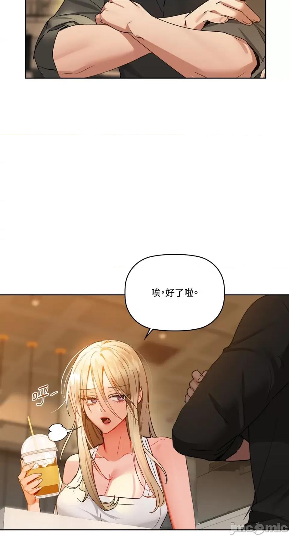 咖啡因 咖啡因-第43话 第23页