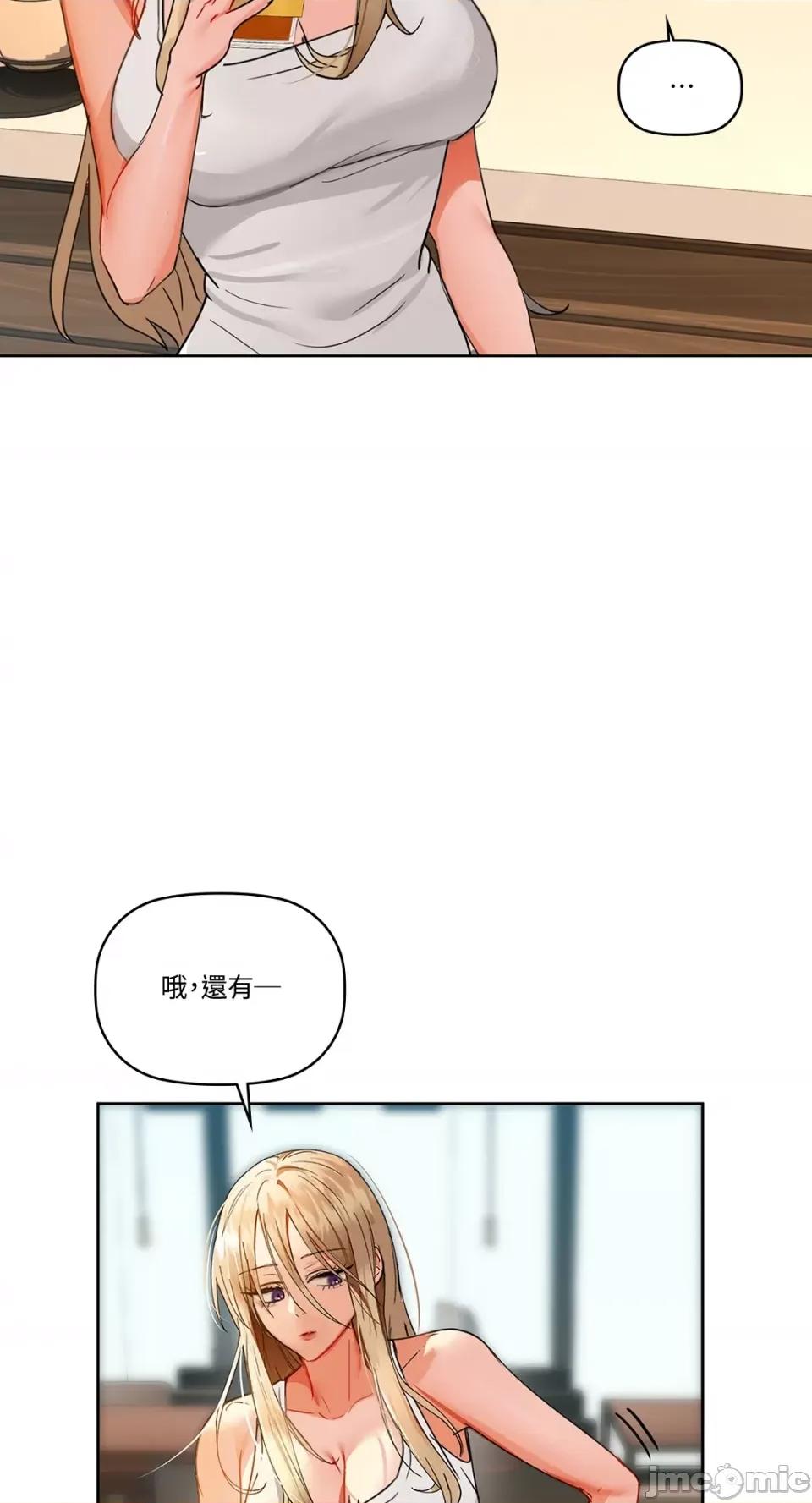 咖啡因 咖啡因-第43话 第25页