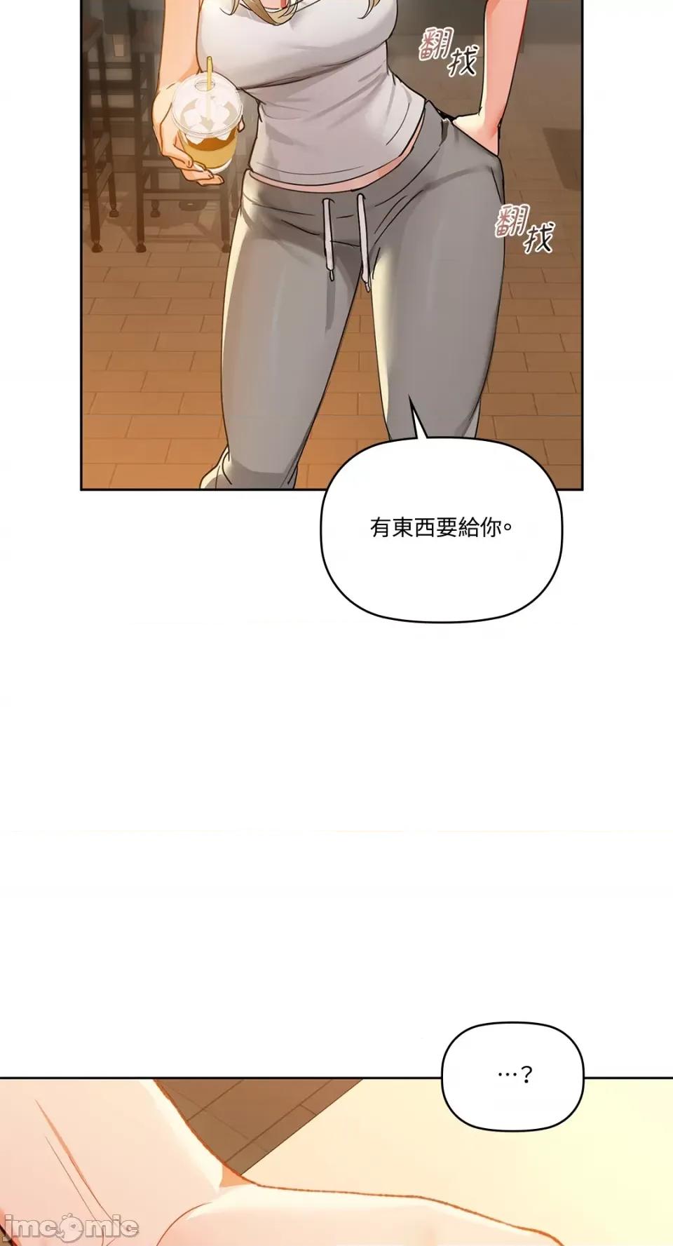 咖啡因 咖啡因-第43话 第26页