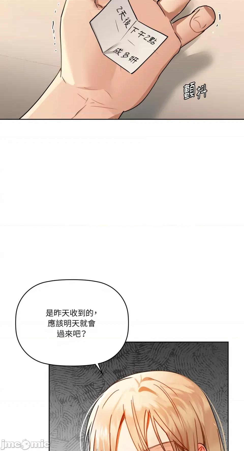 咖啡因 咖啡因-第43话 第30页