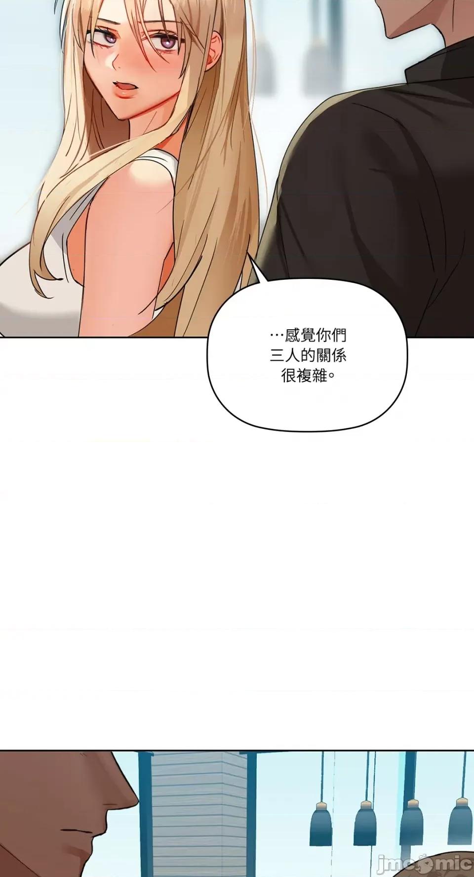 咖啡因 咖啡因-第43话 第32页