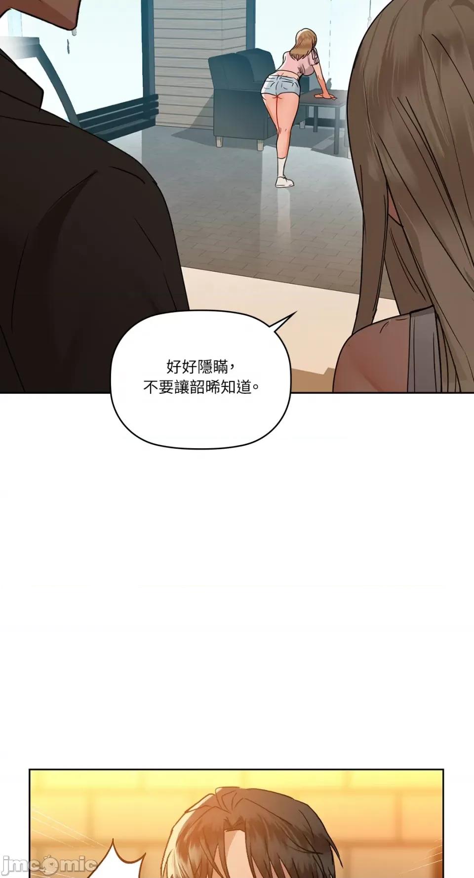 咖啡因 咖啡因-第43话 第33页
