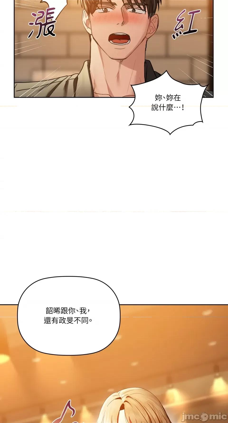咖啡因 咖啡因-第43话 第34页
