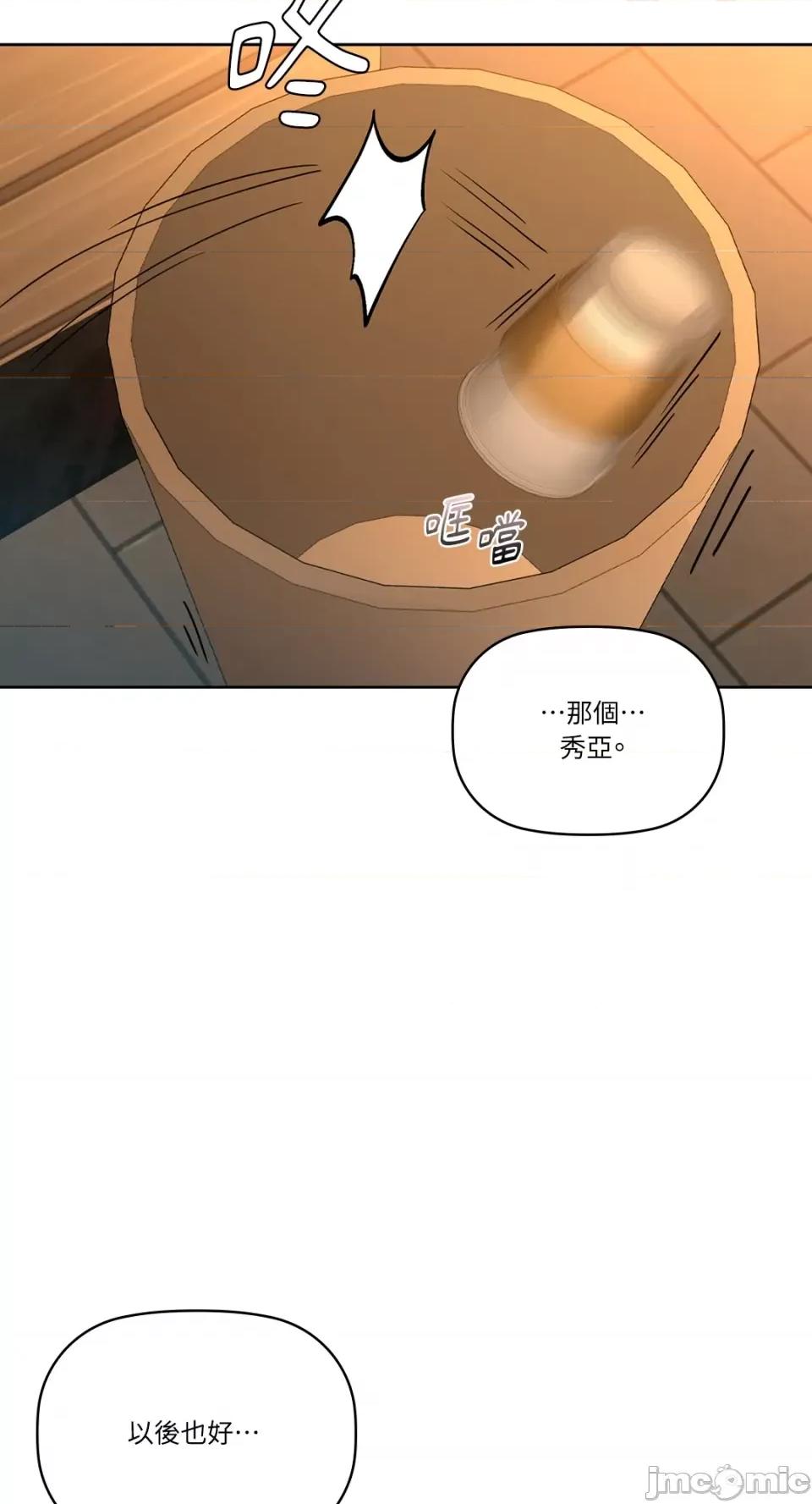 咖啡因 咖啡因-第43话 第40页