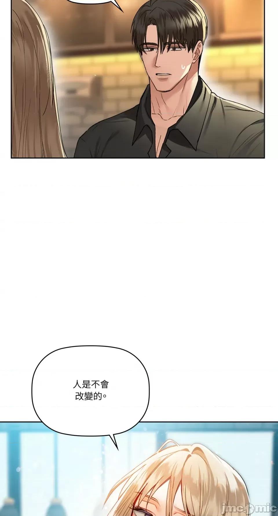 咖啡因 咖啡因-第43话 第43页