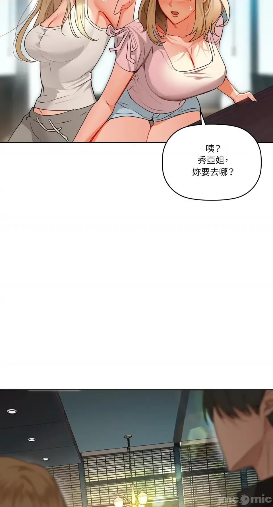 咖啡因 咖啡因-第43话 第46页