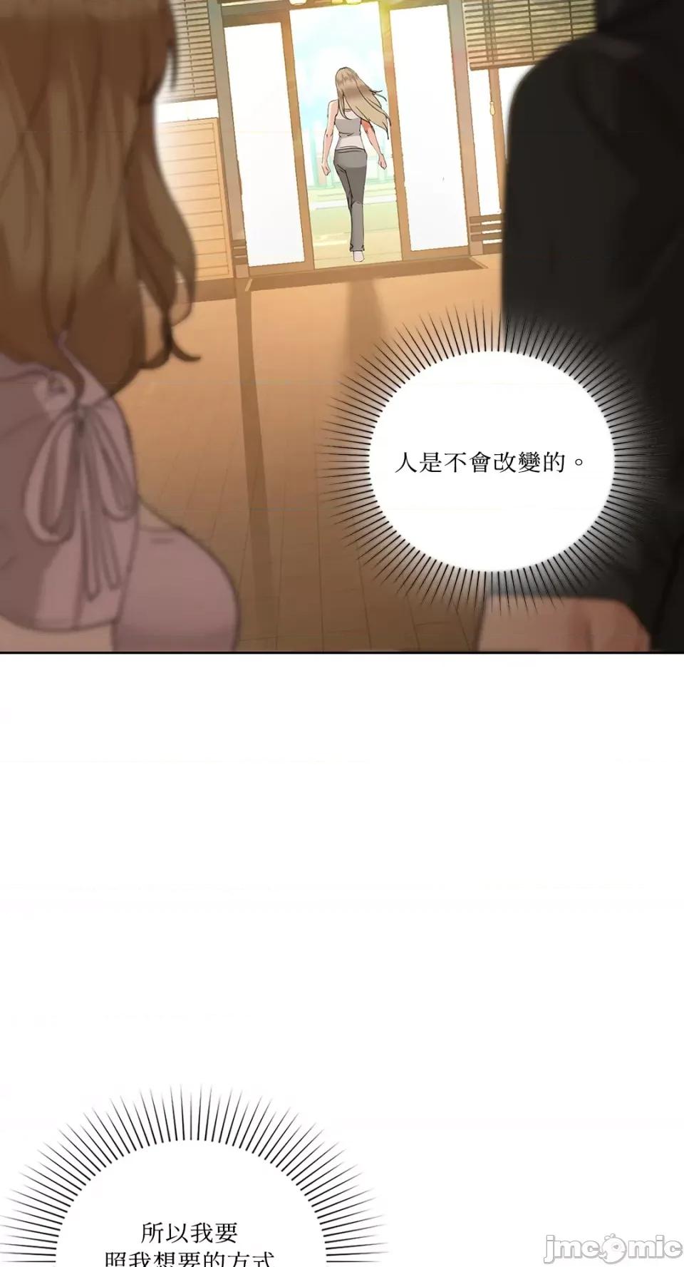 咖啡因 咖啡因-第43话 第47页