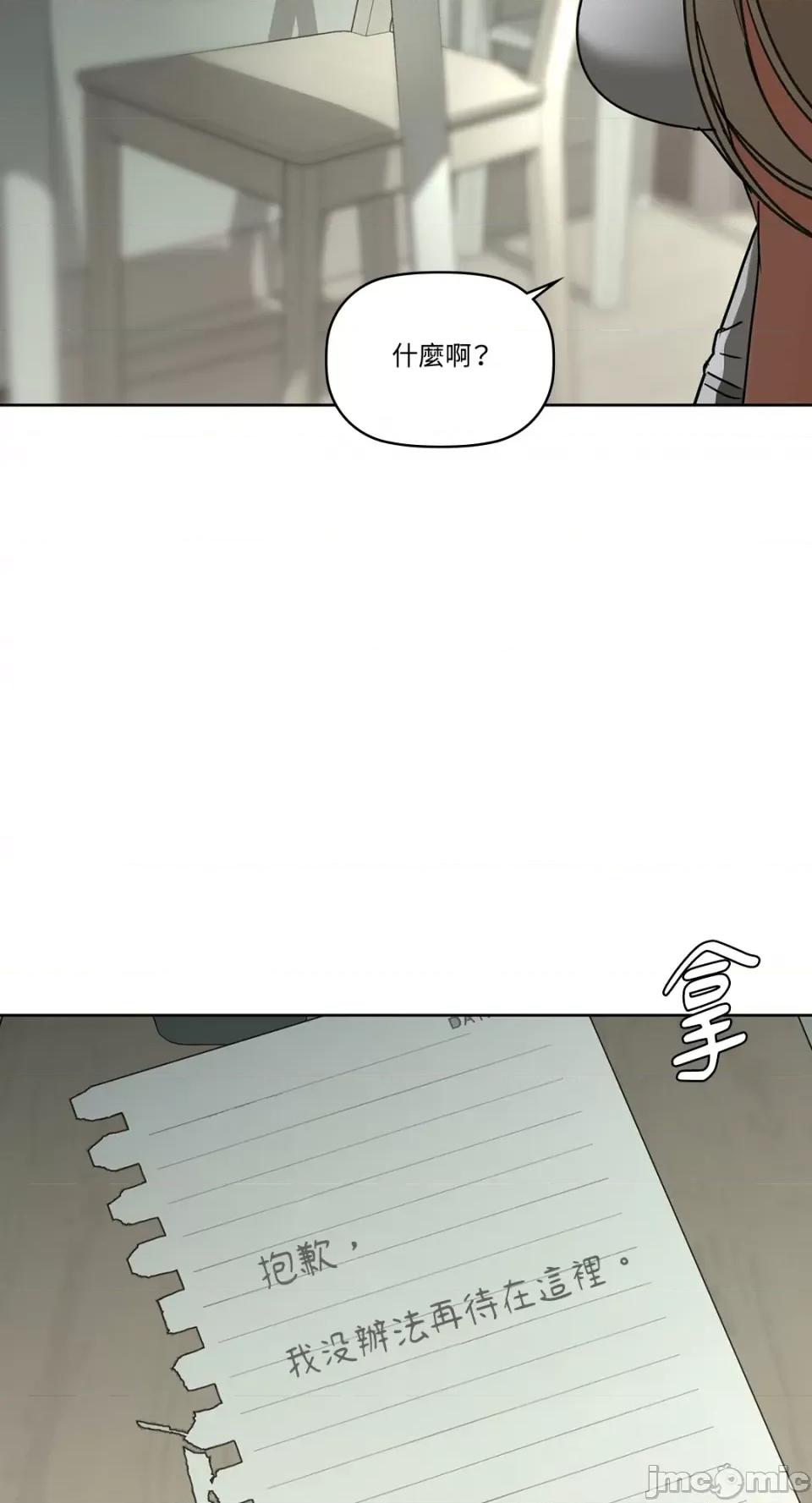 咖啡因 咖啡因-第43话 第53页