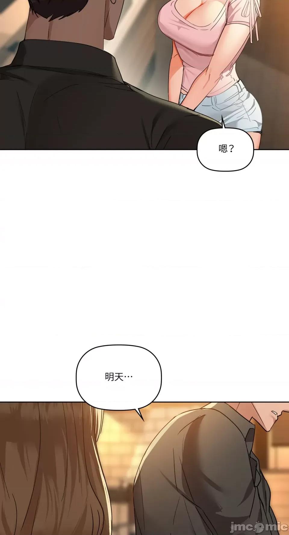咖啡因 咖啡因-第43话 第63页