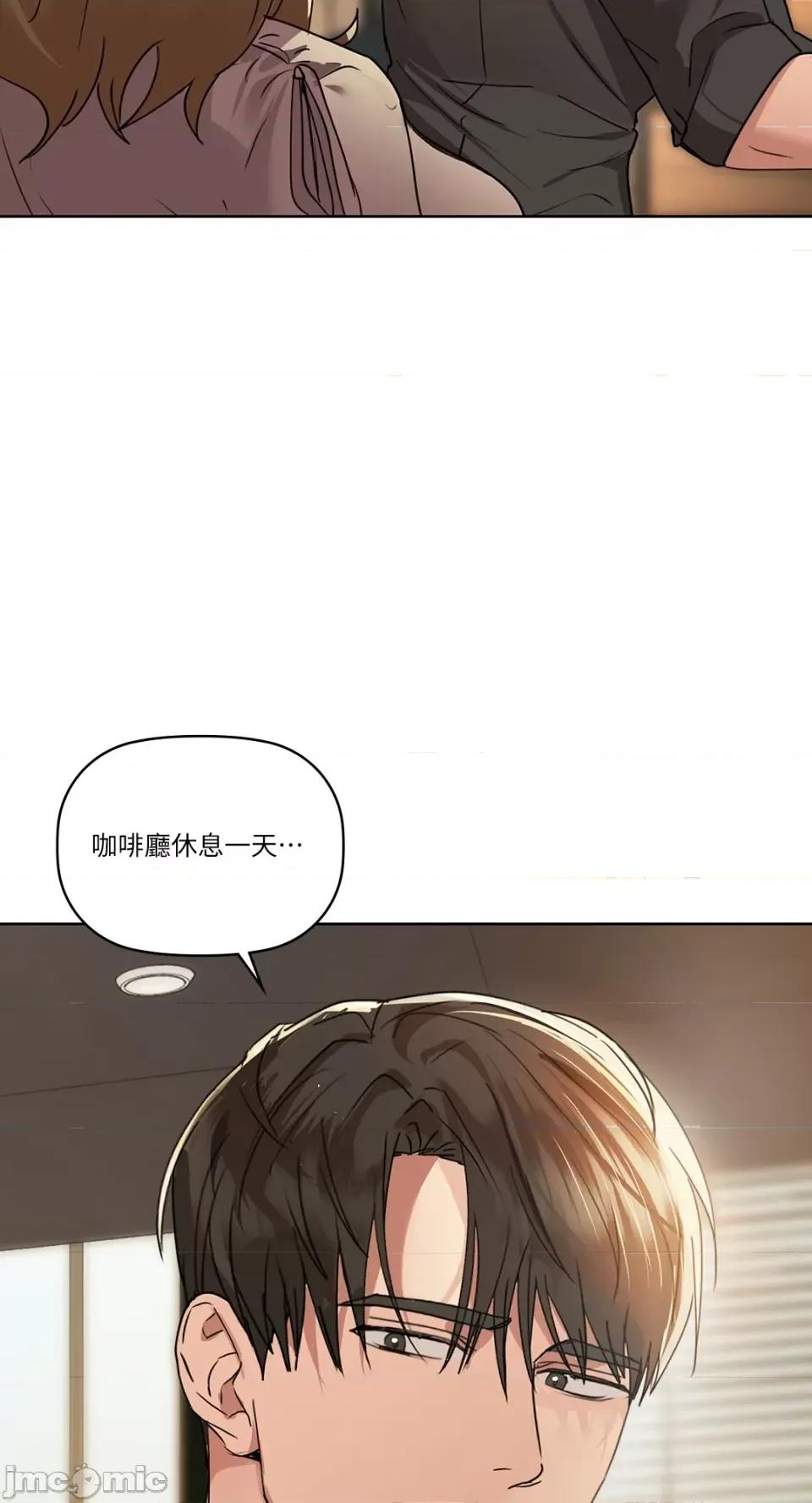 咖啡因 咖啡因-第43话 第64页