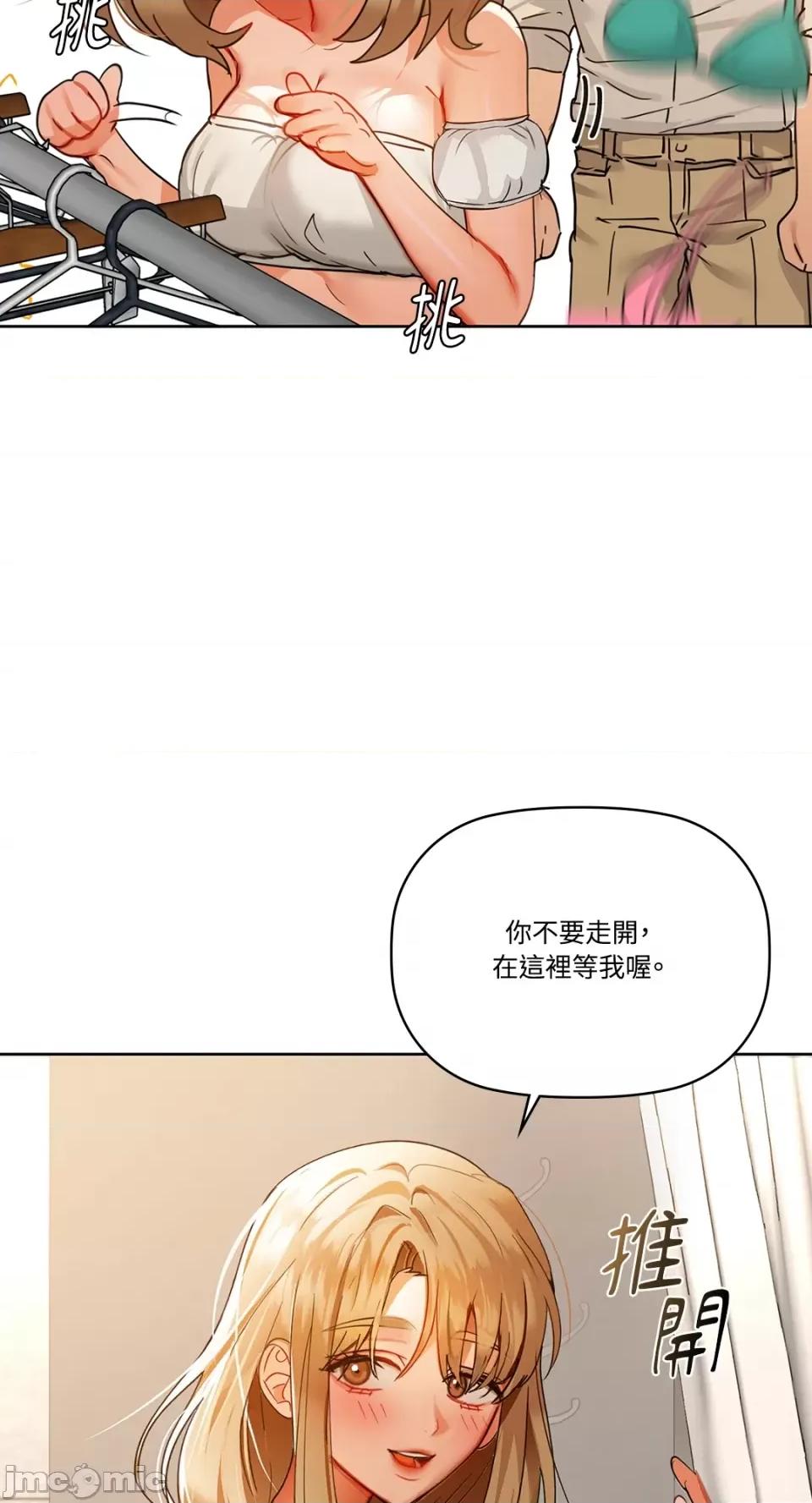 咖啡因 咖啡因-第44话 第23页