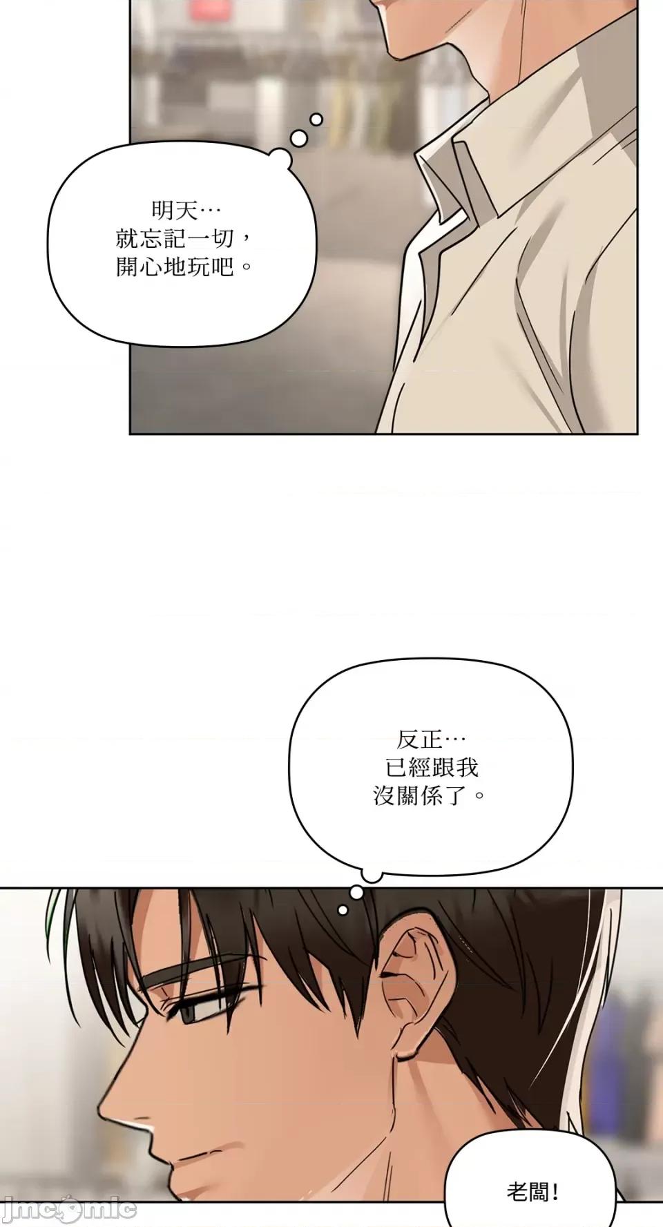 咖啡因 咖啡因-第44话 第27页