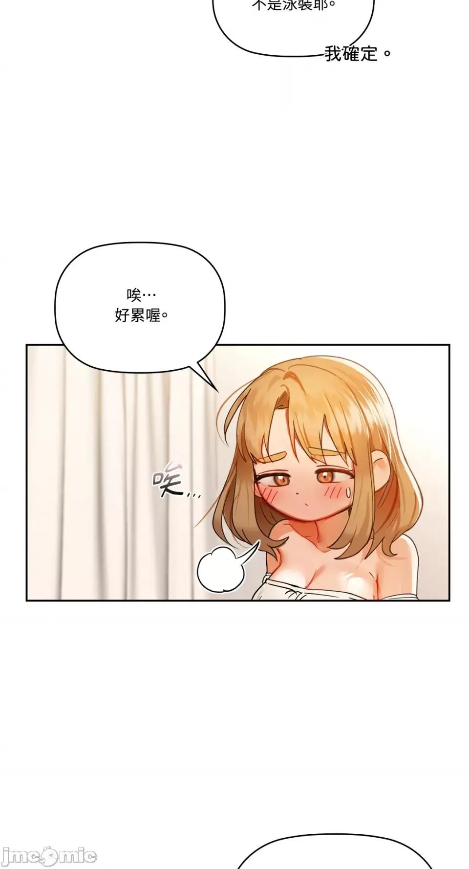咖啡因 咖啡因-第44话 第40页