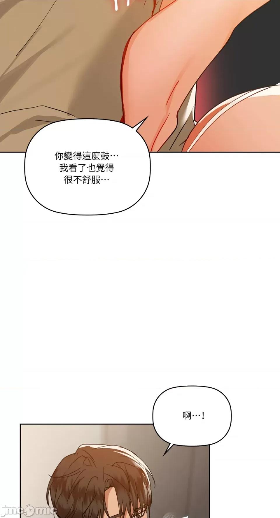 咖啡因 咖啡因-第45话 第10页