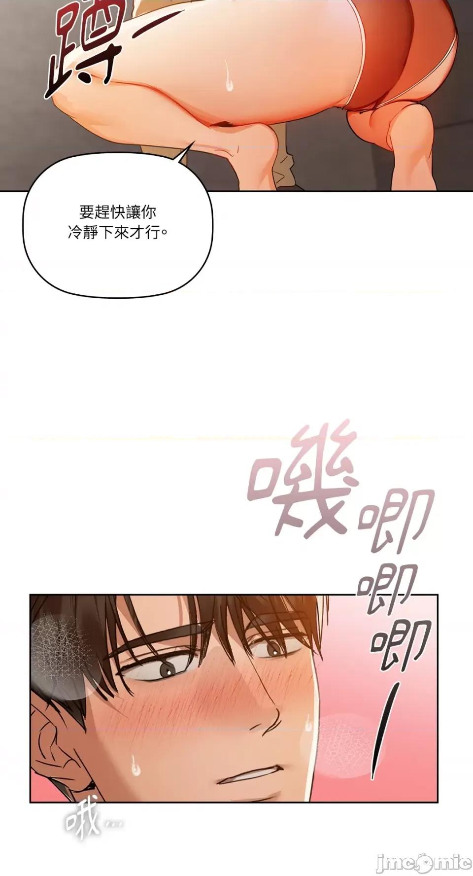 咖啡因 咖啡因-第45话 第12页