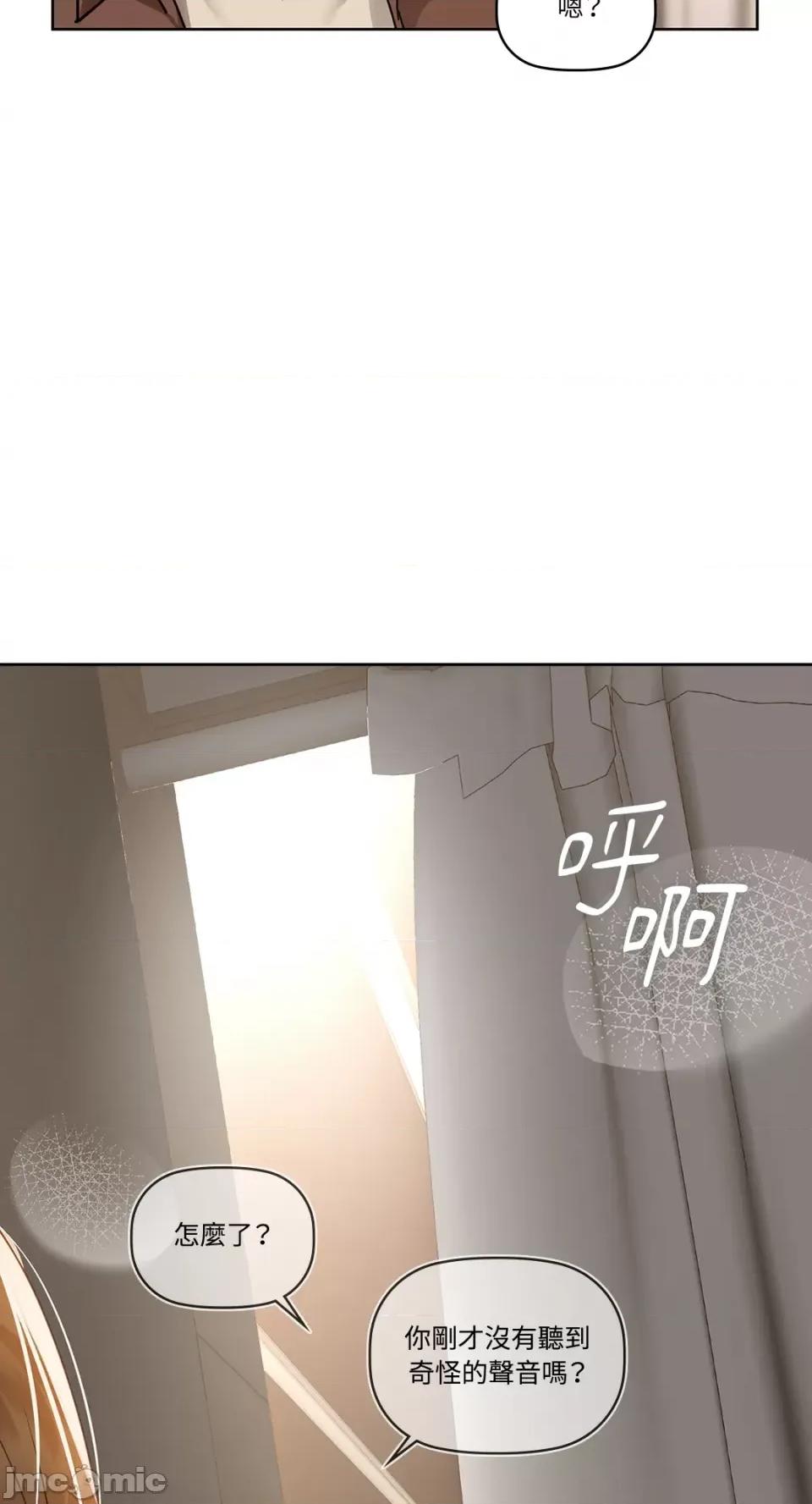 咖啡因 咖啡因-第45话 第24页