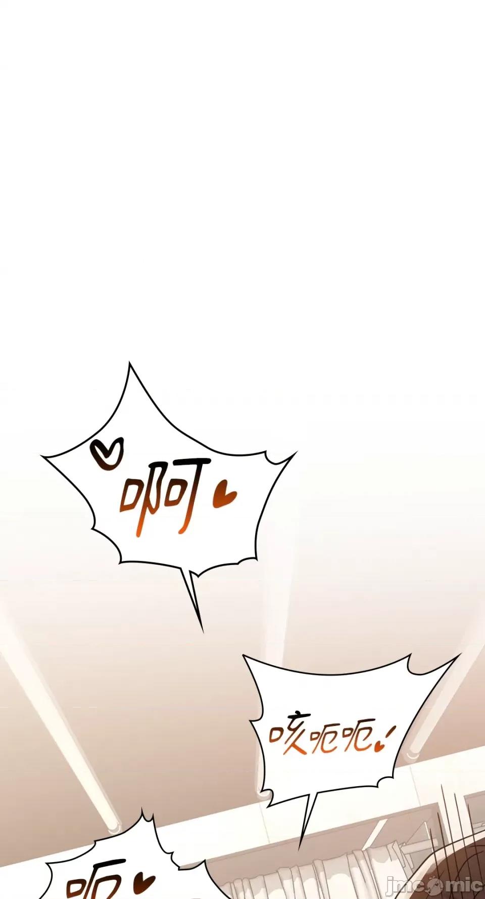 咖啡因 咖啡因-第45话 第56页
