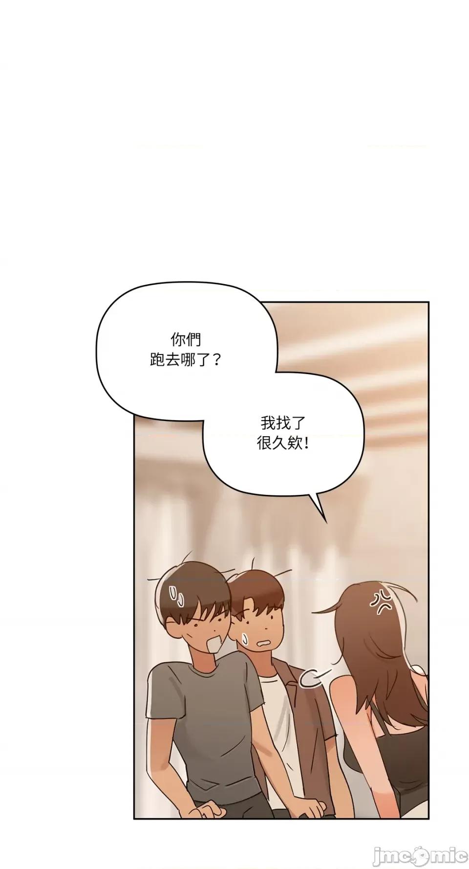 咖啡因 咖啡因-第45话 第59页