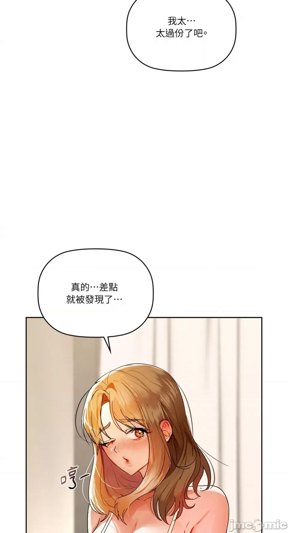 咖啡因 咖啡因-第45话 第67页