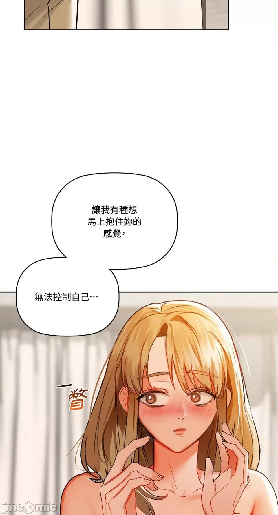 咖啡因 咖啡因-第46话 第10页