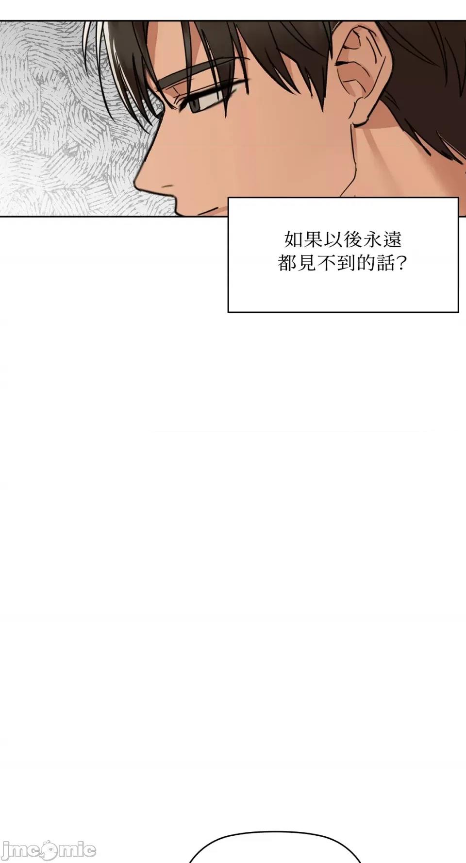 咖啡因 咖啡因-第46话 第33页