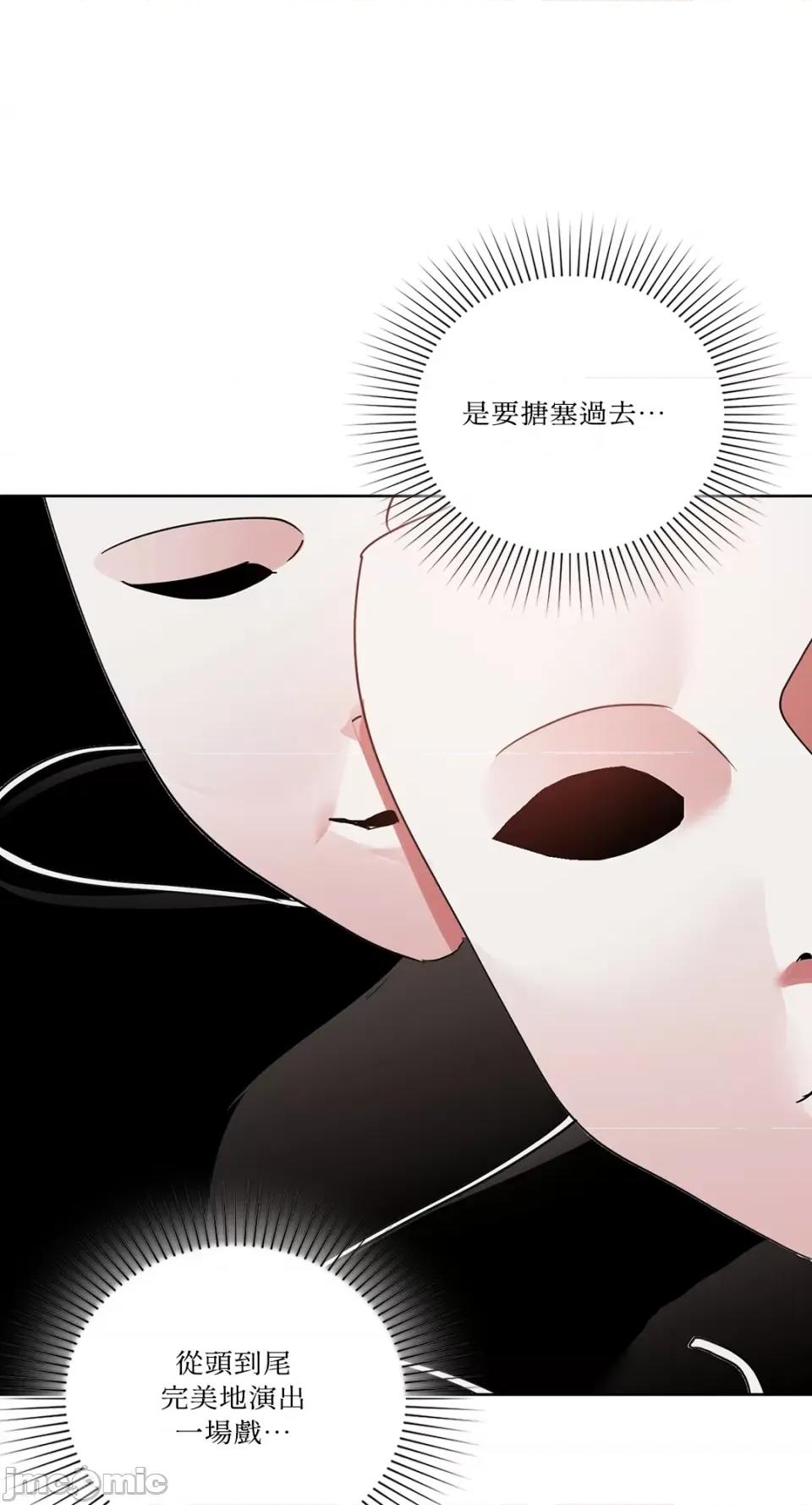 咖啡因 咖啡因-第47话 第2页