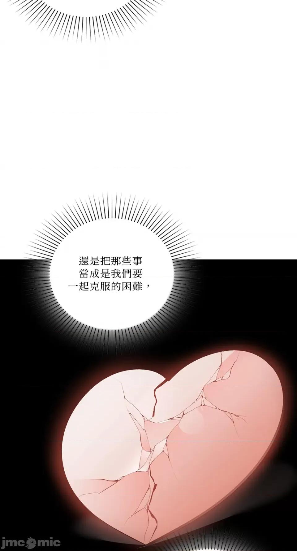 咖啡因 咖啡因-第47话 第3页