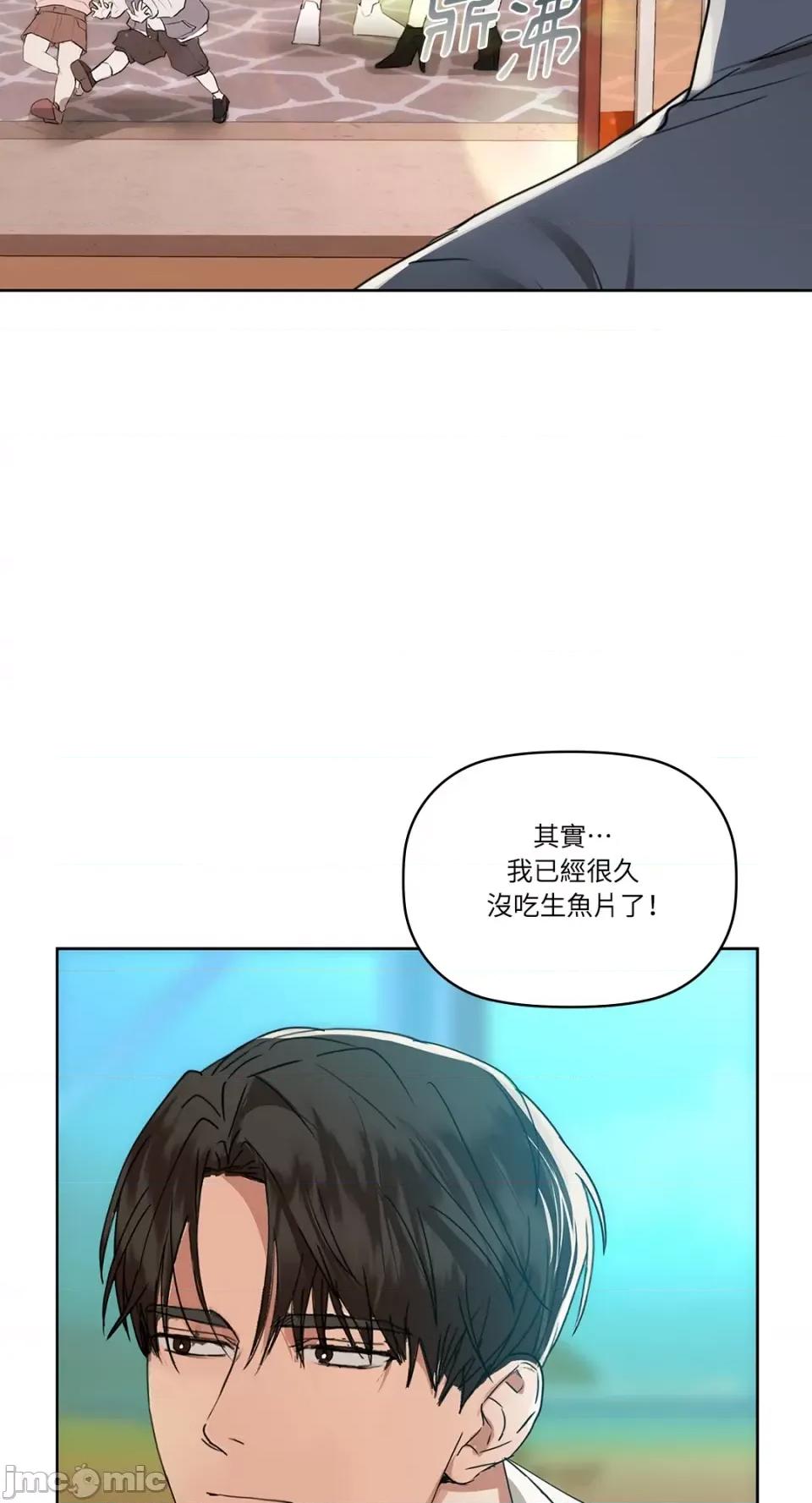 咖啡因 咖啡因-第47话 第11页