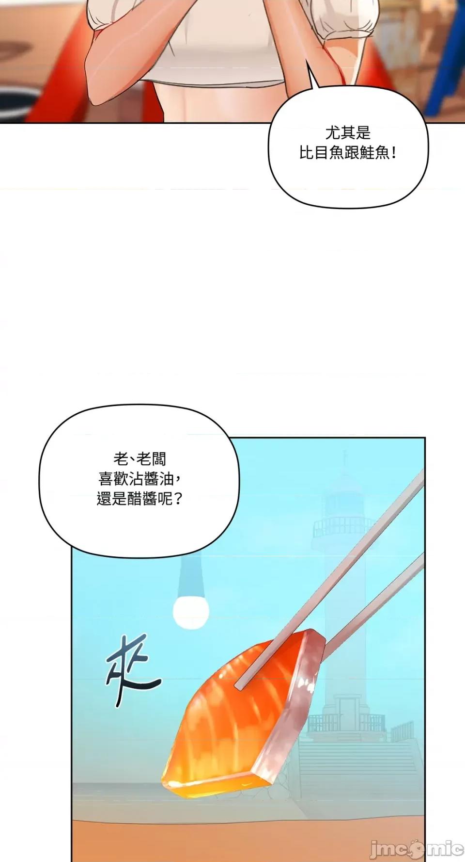 咖啡因 咖啡因-第47话 第13页