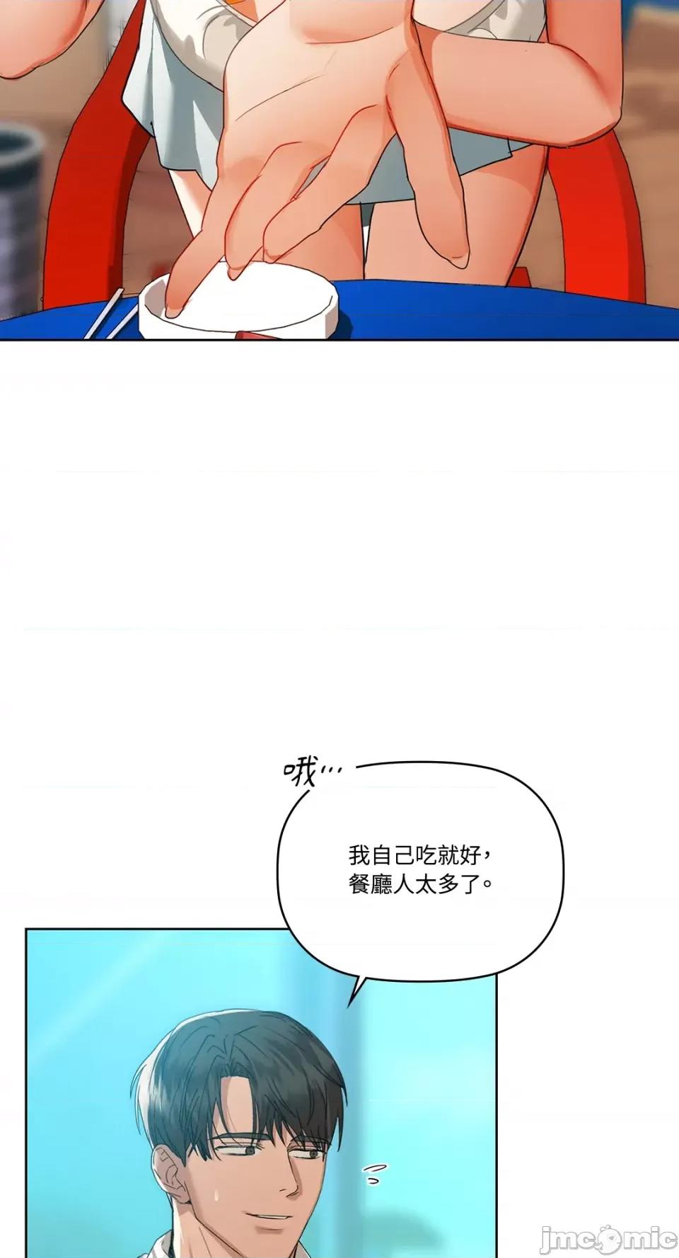 咖啡因 咖啡因-第47话 第21页