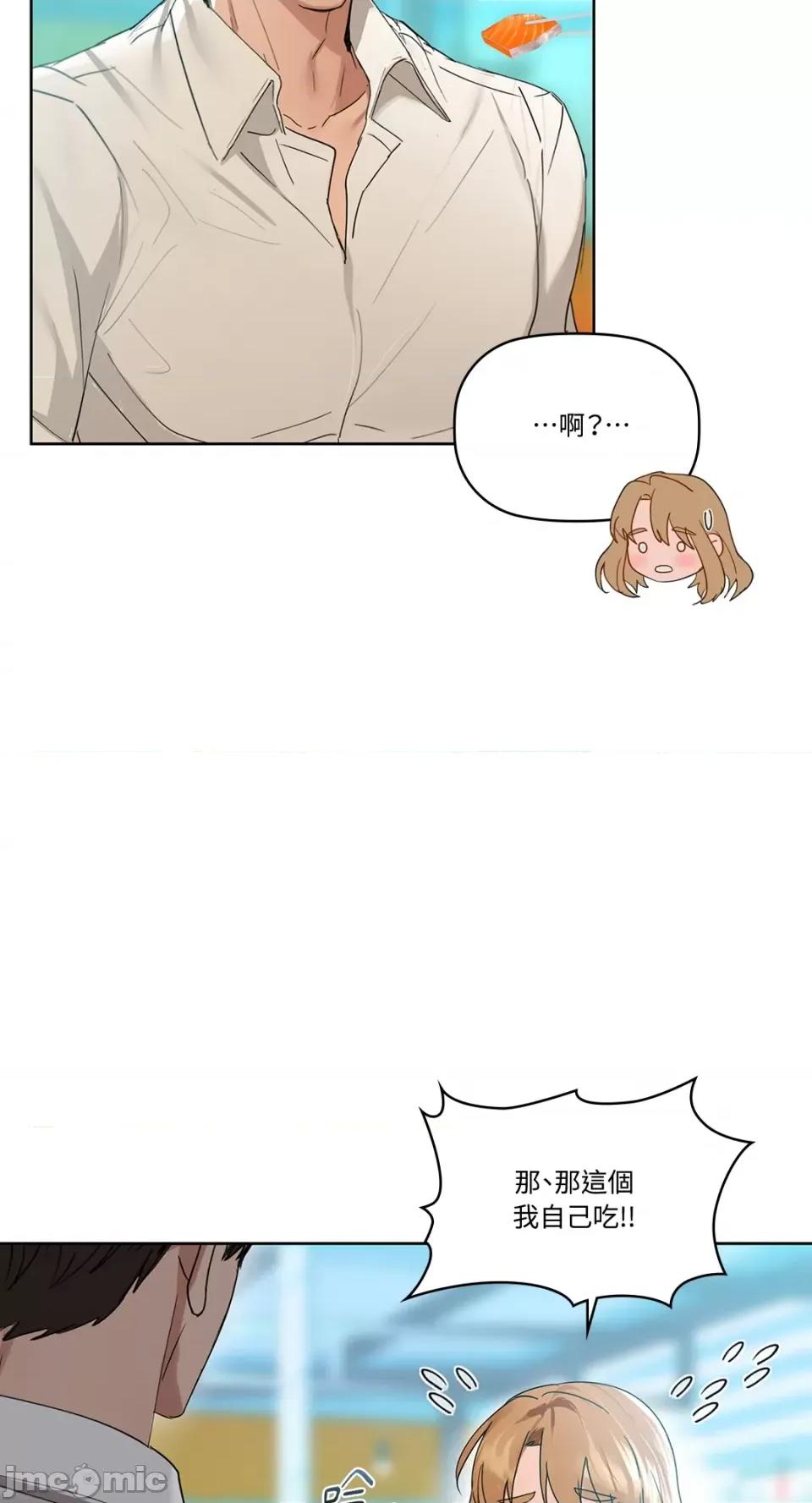 咖啡因 咖啡因-第47话 第22页