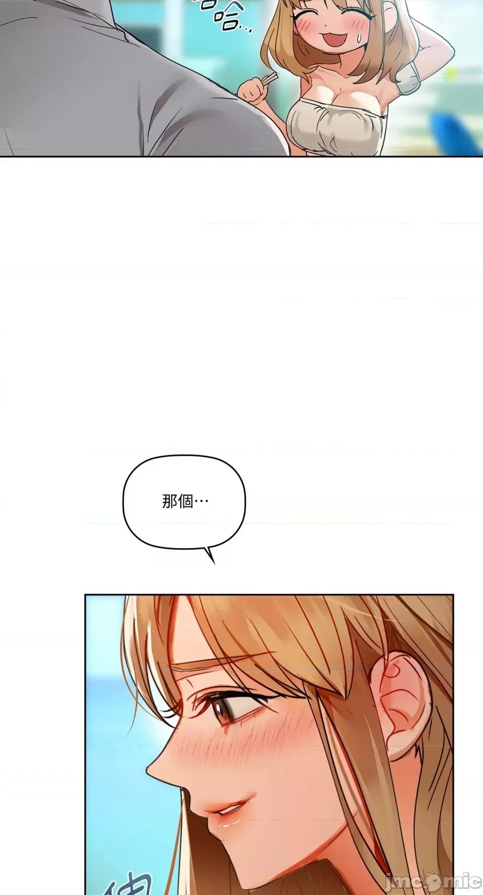 咖啡因 咖啡因-第47话 第23页