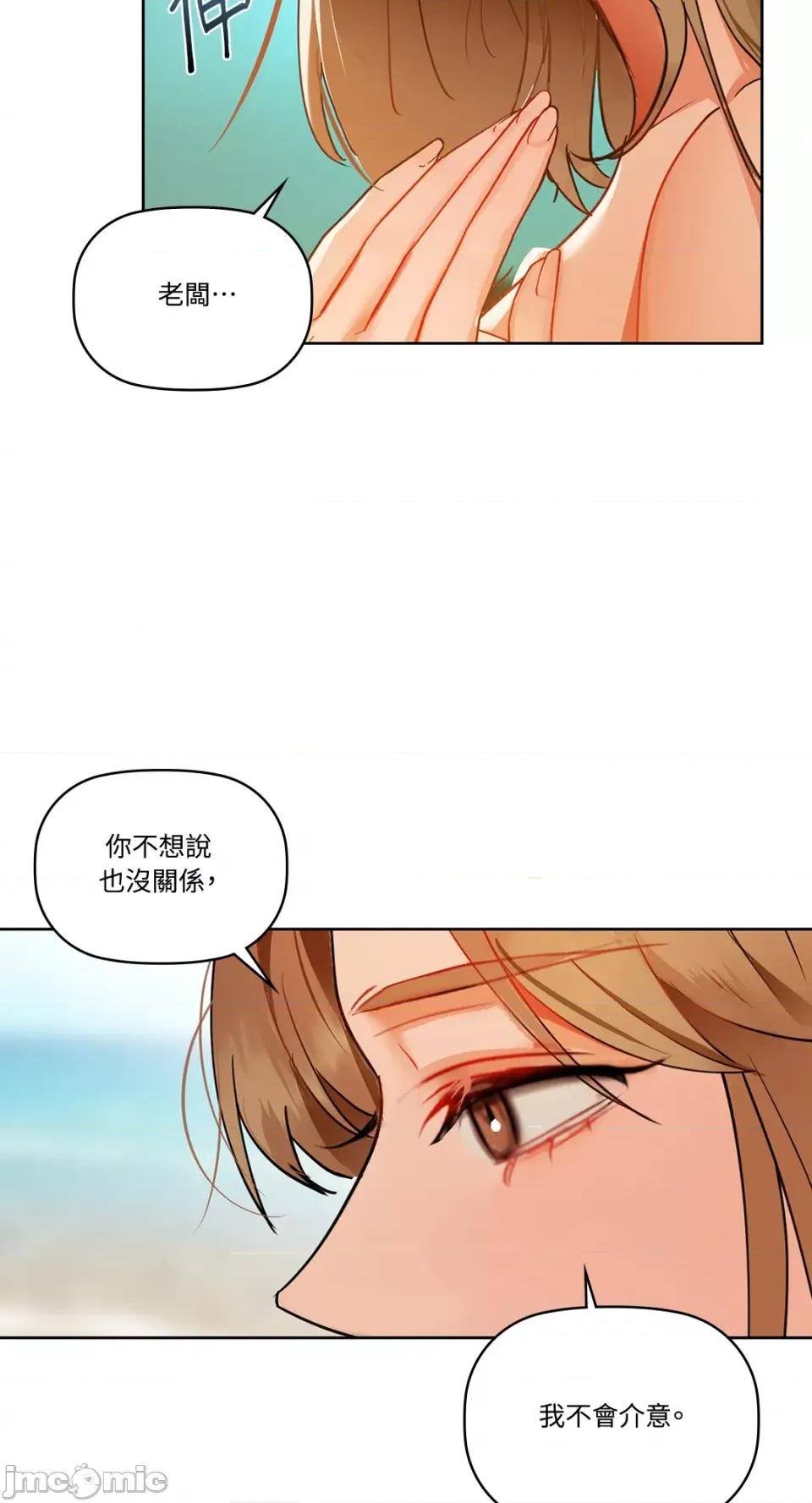 咖啡因 咖啡因-第47话 第24页