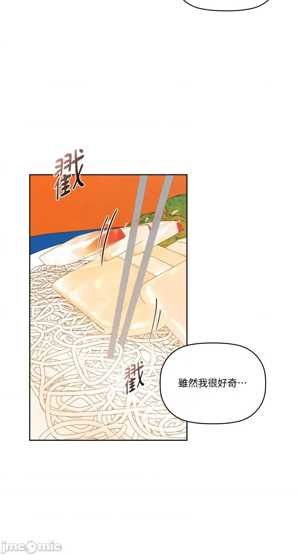 咖啡因 咖啡因-第47话 第25页