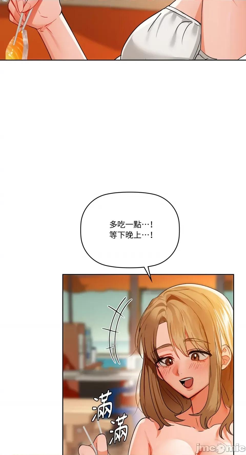 咖啡因 咖啡因-第47话 第32页