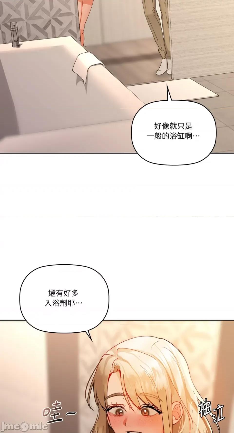 咖啡因 咖啡因-第47话 第48页