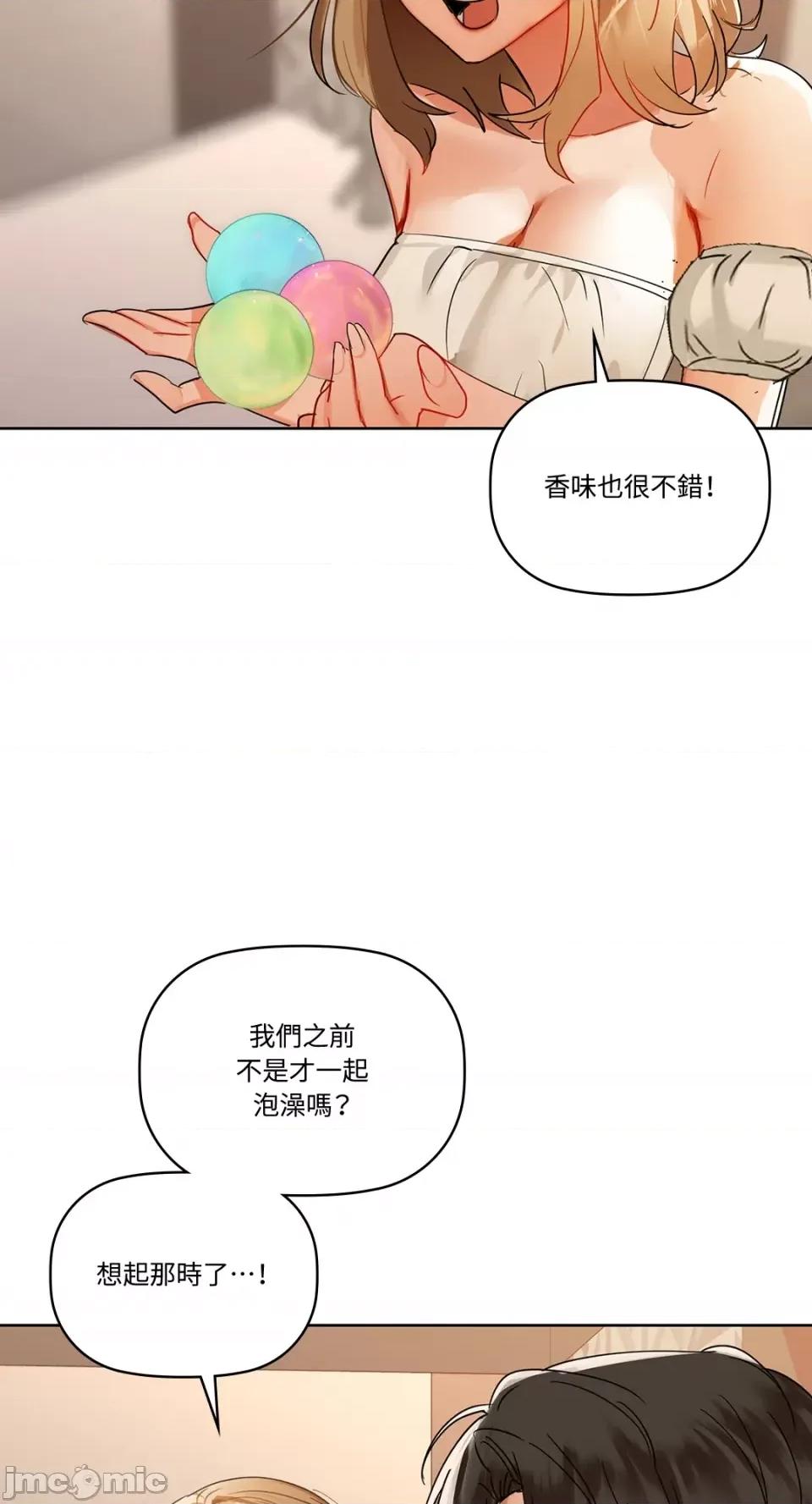 咖啡因 咖啡因-第47话 第49页