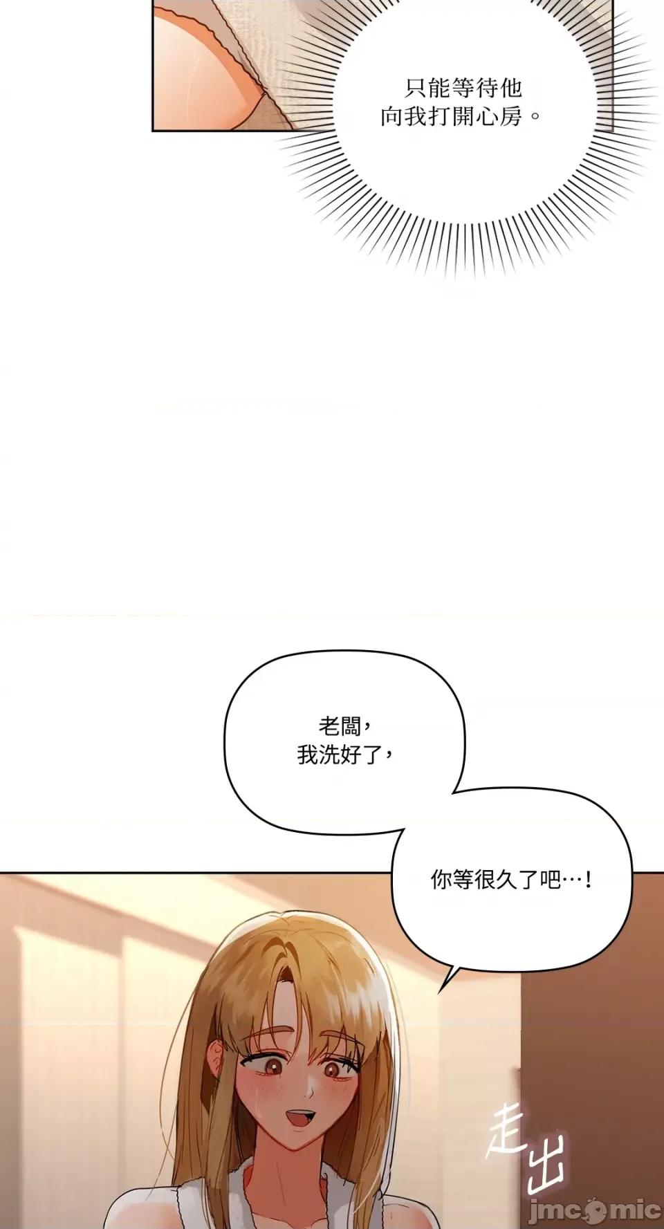咖啡因 咖啡因-第47话 第59页